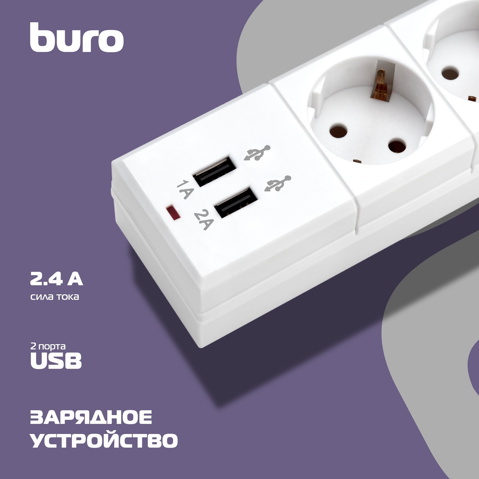 Сетевой фильтр Buro - фото №12