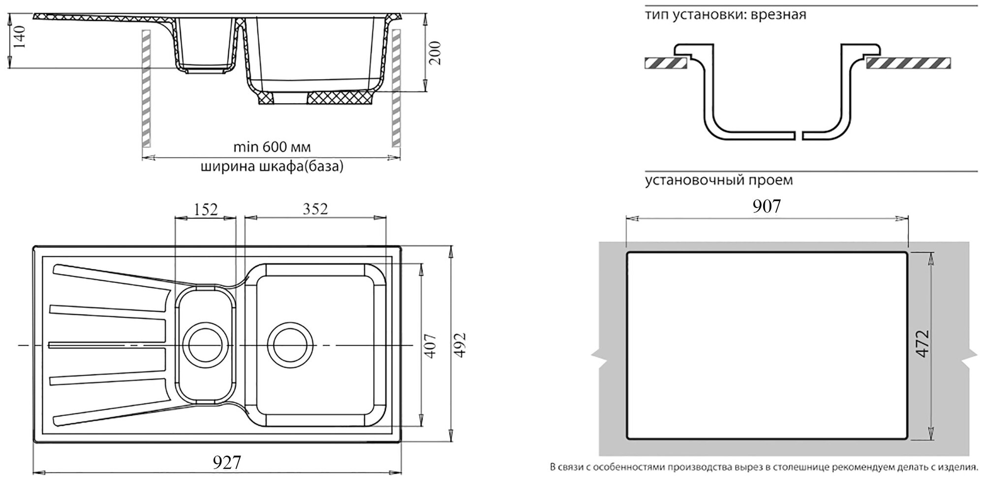 Мойка GRANFEST GF-S940KL 2 чаши + крыло 940*495 мм (топаз) - фотография № 2