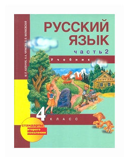 Учебники 4 Класса Фото