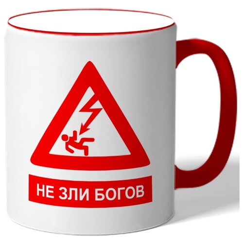 фото Кружка не зли богов drabs