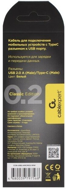 Кабель интерфейсный USB 2.0 Cablexpert - фото №3