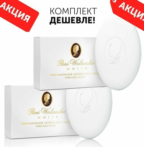 Комплект Мыло туалетное кремовое PANI WALEWSKA WHITE+PANI WALEWSKA WHITE