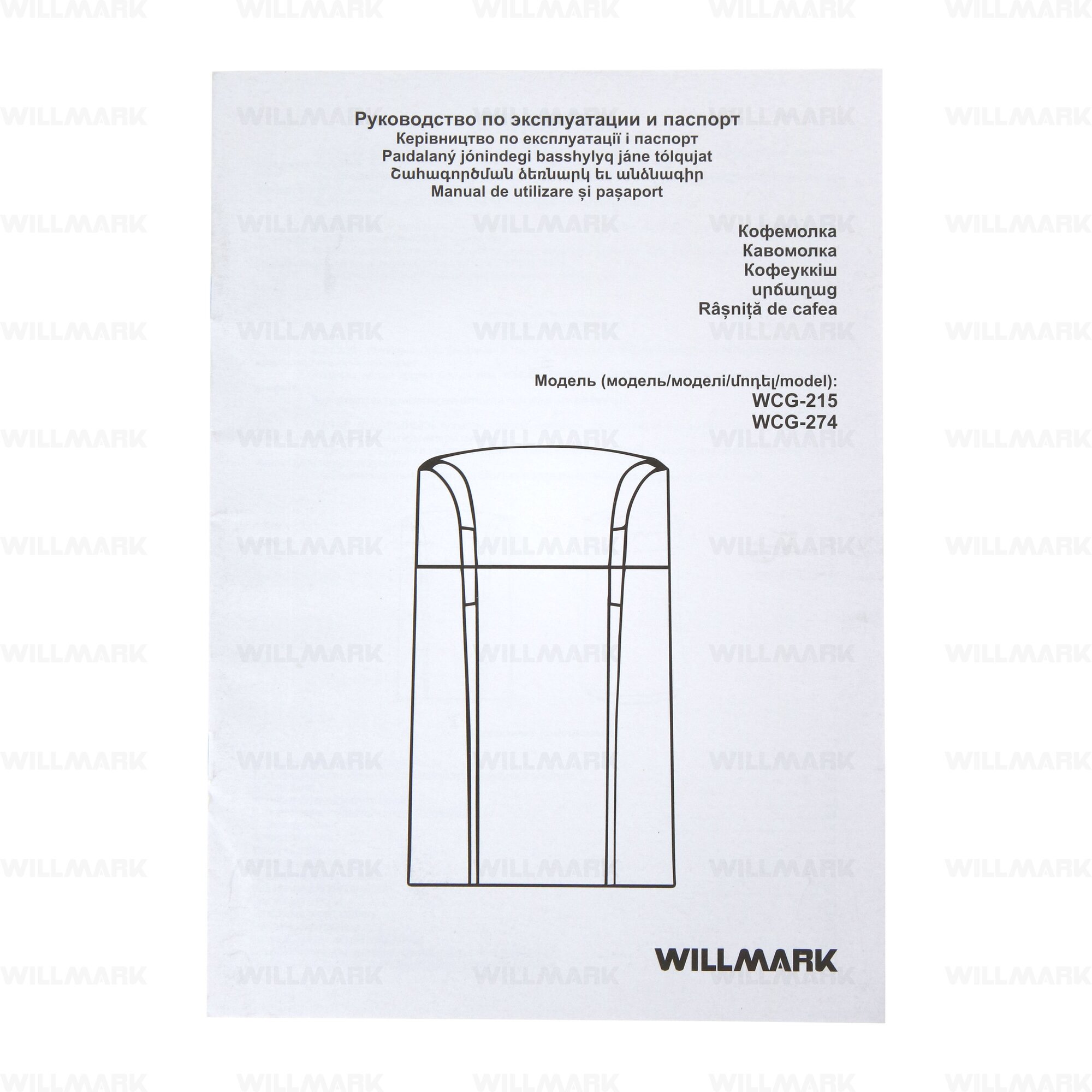 Кофемолка Willmark WCG-215 белый - фотография № 4