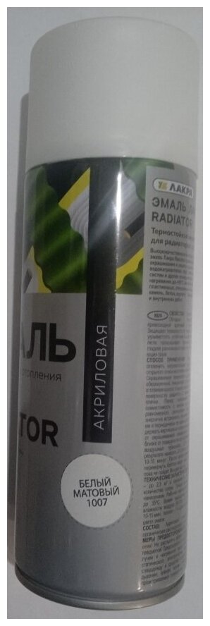 8300197 Эмаль аэрозольная для радиаторов отопления Лакра Radiator Белый матовый 1007 - фотография № 4
