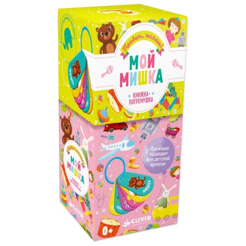 фото CLEVER Книжка-погремушка. Привет, малыш! Мой мишка