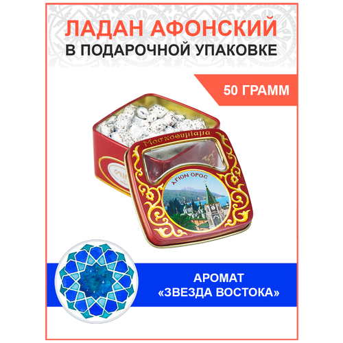 Церковный ладан Афонский натуральный благовония 50 гр.