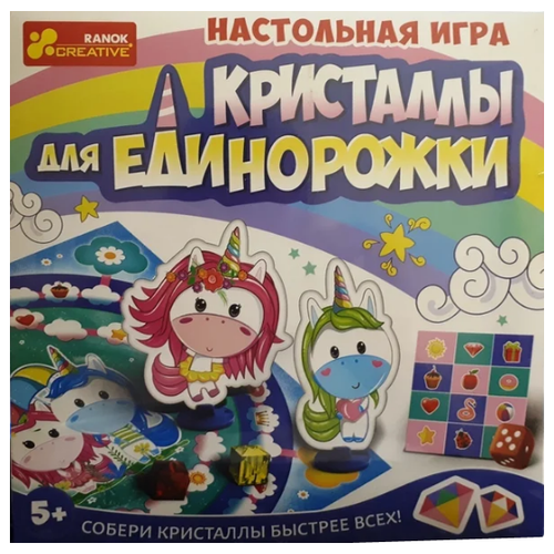 Настольная игра «Кристаллы для единорожки»