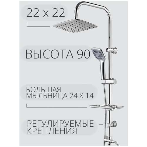 Душевой гарнитур, душевая стойка LKE Supreme