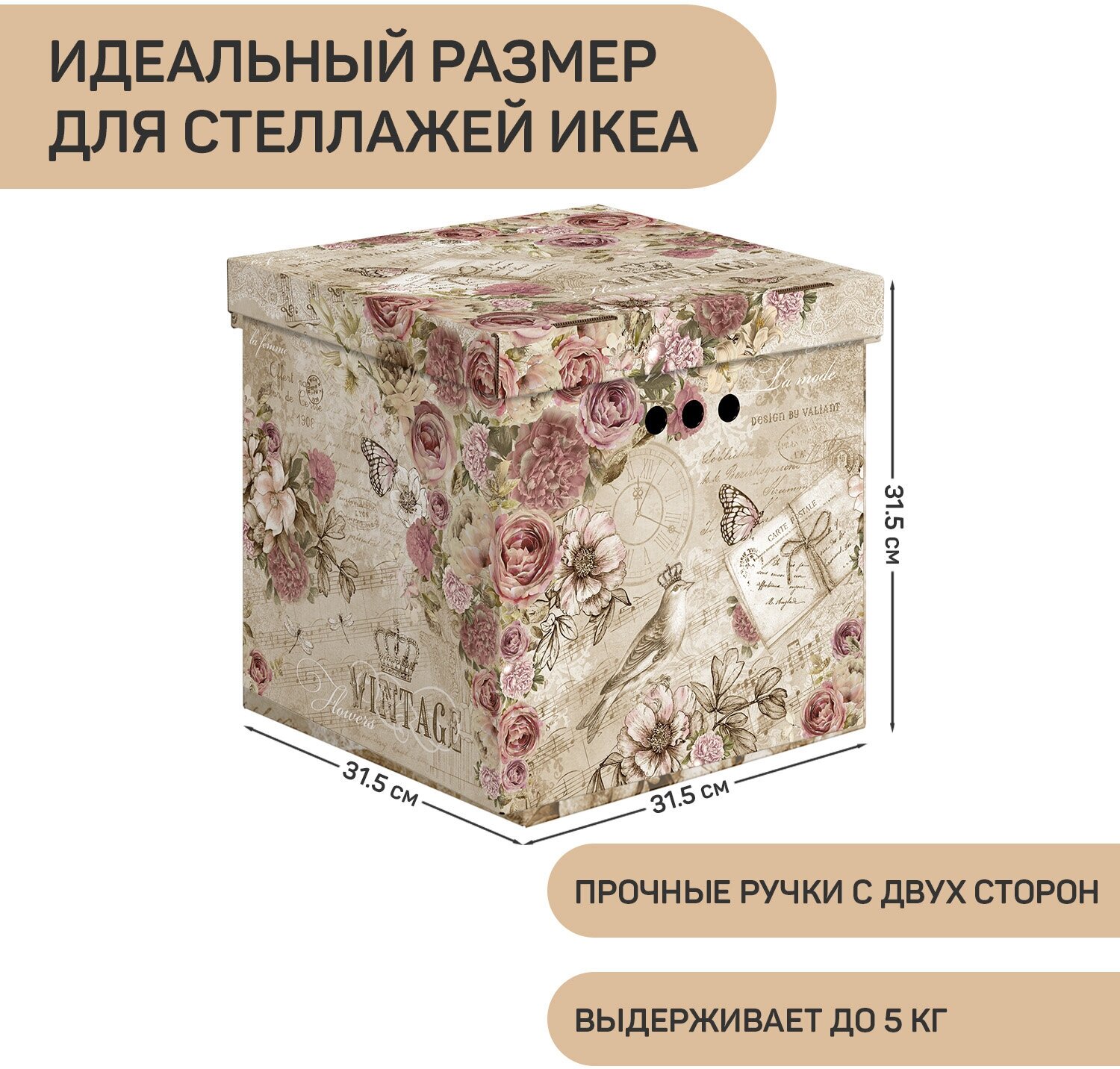Короба картонные, 31.5*31.5*31.5 см, набор 3 шт., VINTAGE FLOWERS - фотография № 3