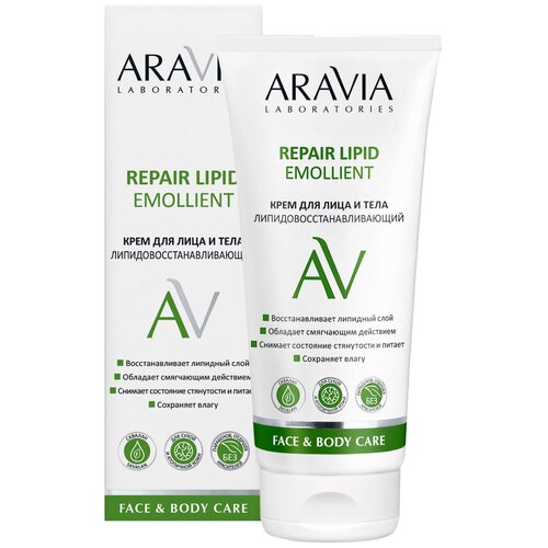 ARAVIA Крем для лица и тела липидовосстанавливающий Repair Lipid Emollient, 200 мл