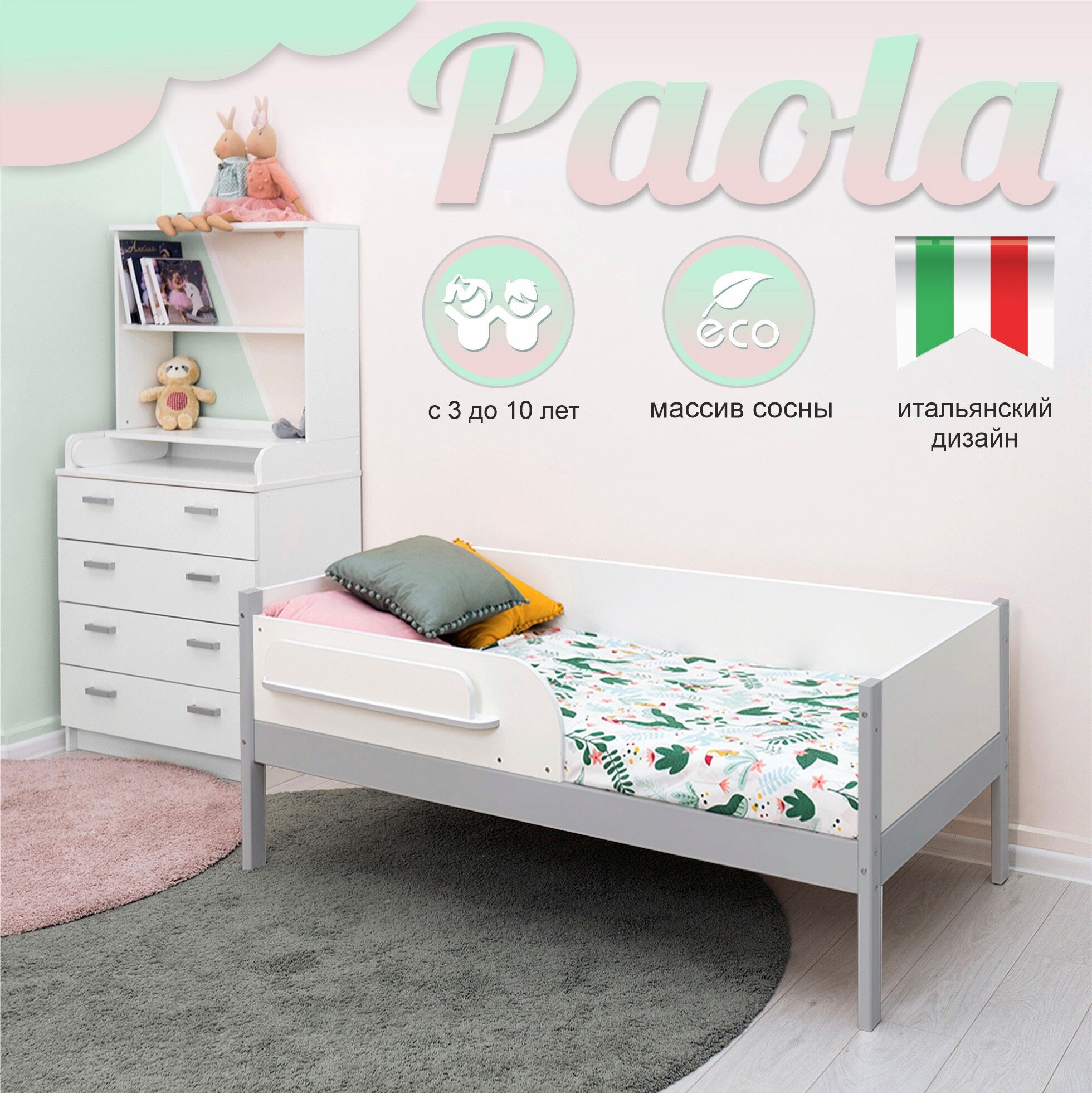 Кровать подростковая Sweet Baby Paola Bianco Grigio