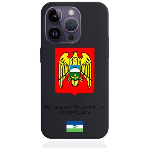 Черный силиконовый чехол для iPhone 14 Pro Герб Кабардино-Балкарской Республики черный силиконовый чехол для iphone 12 mini герб кабардино балкарской республики