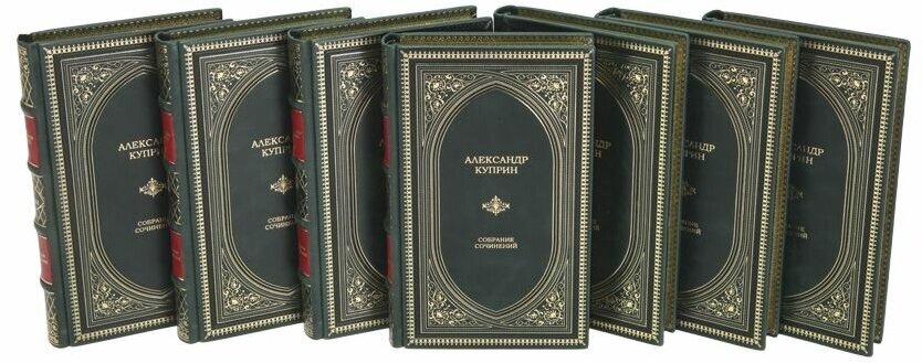 Книги Александр Куприн "Собрание сочинений" в 9 томах в кожаном переплете / Подарочное издание ручной работы / Family-book