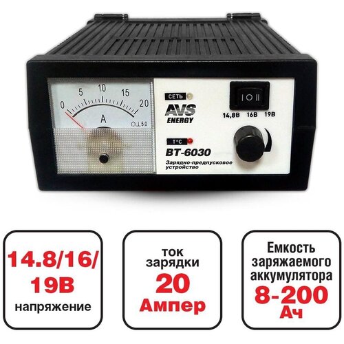 Зарядное устройство AVS Energy BT-6030 черный 1682600₽
