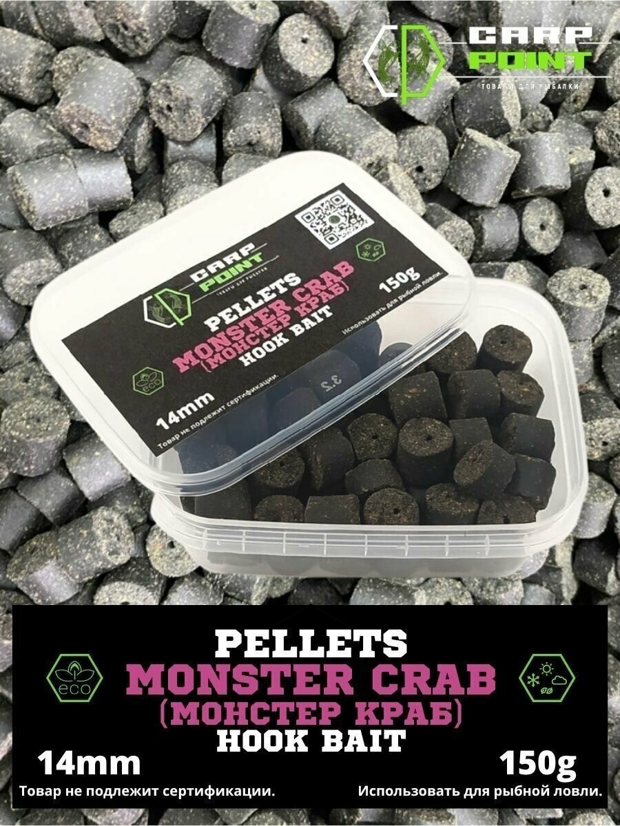 Пеллетс насадочный CP MONSTER CRAB (Монстер краб) 14мм 150гр