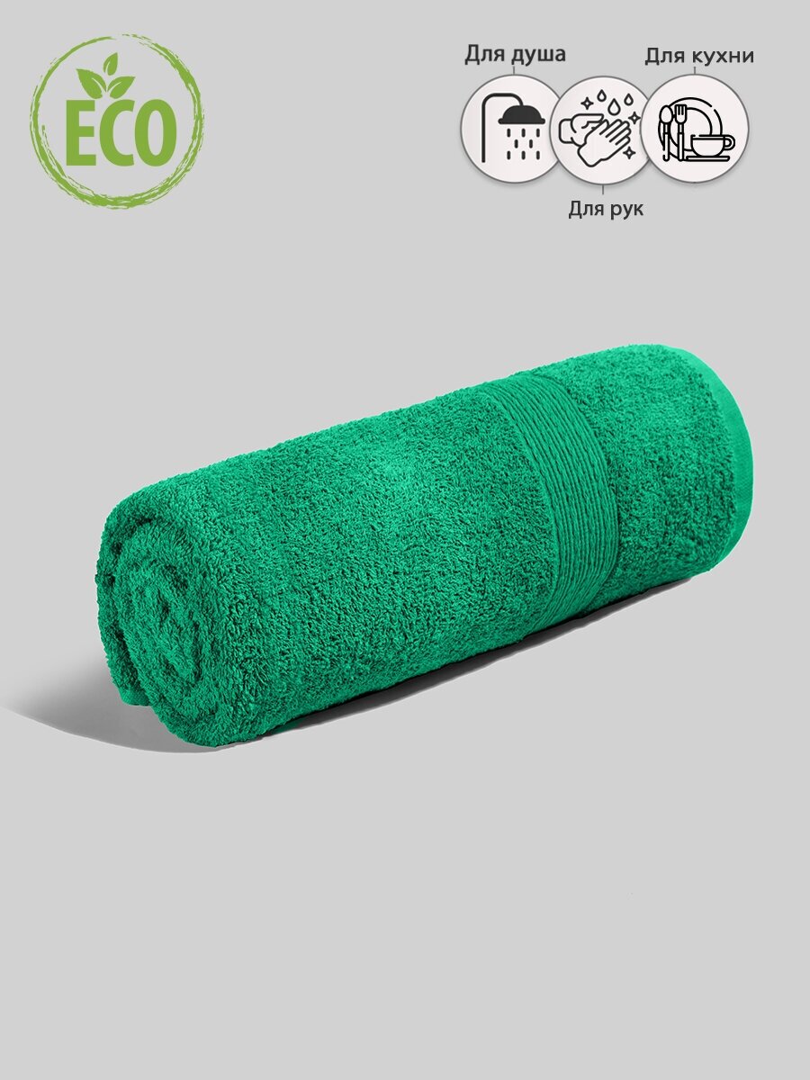 Полотенце ярко-зеленое 50x90