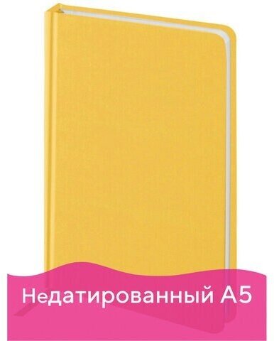 Ежедневник недатированный А5 (138x213 мм) BRAUBERG "Select", балакрон, 160 л, желтый, 111662