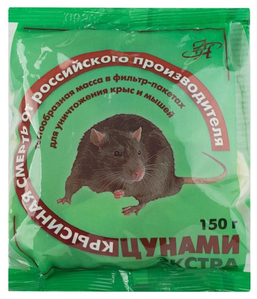 Средство Цунами Экстра Крысиная Смерть отрава в брикетах от грызунов (крыс и мышей) 150 г