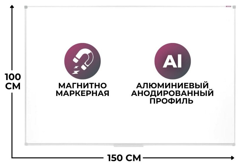 Доска магнитно-маркерная 100х150 Attache лак, алюмин. рама