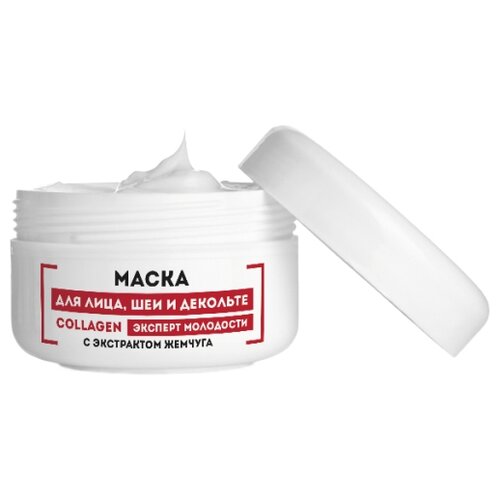 фото Натуротерапия Маска для лица, шеи и декольте Collagen Эксперт молодости с экстрактом жемчуга, 50 мл
