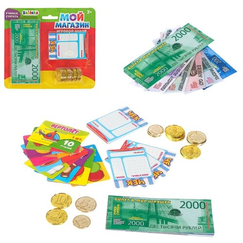 фото Игровой набор "мой магазин" бумажные купюры, монеты, ценники, чеки 3276158 zabiaka