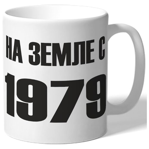 фото Кружка на земле с 1979 drabs