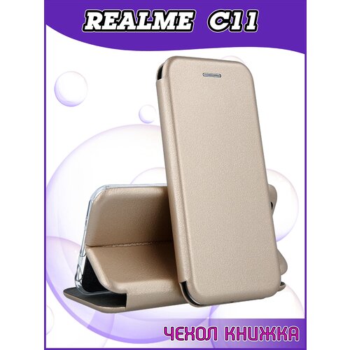 Чехол книжка Oppo Realme C11 / Реалми С11 качественный искусственная кожа противоударный золотой