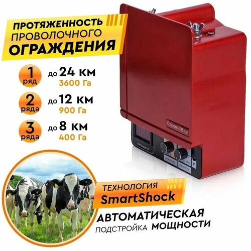 Электропастух СТАТИК-3М 12 220v