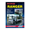 Hino Ranger. Модели 1989-2002 гг. выпуска с дизельными двигателями. Устройство, техническое обслуживание и ремонт - изображение