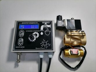 Дозатор воды автоматический DN15 (резьба 1/2 дюйма)