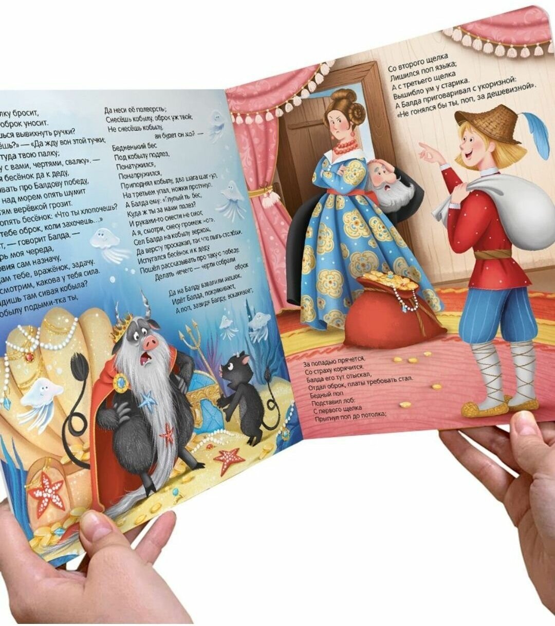 У лукоморья дуб зелёный Книжка-панорамка - фото №4