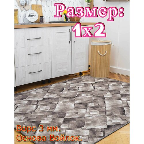 Ковёр низковорсный квантум №1 - 1х2