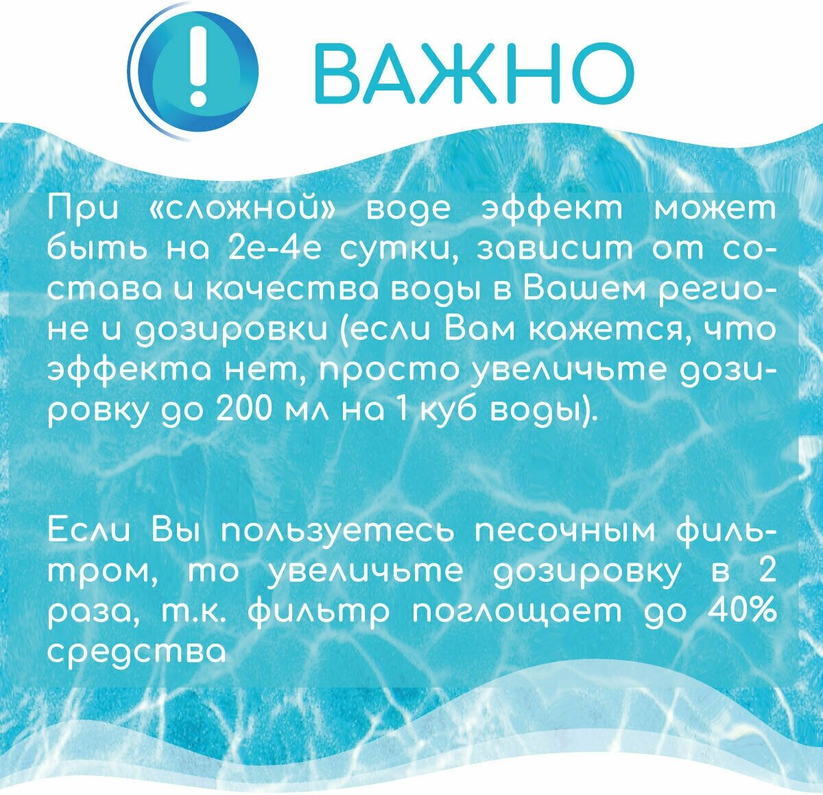 Универсальное средство для бассейна, для очистки, дезинфекции и обеззараживания воды в бассейне, водоеме, пруд, водоеме, химия без хлора 1 литр - фотография № 3