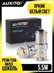 Светодиодная лампа AUXITO 1156 P21W цоколь BA15S 2шт одноконтактная 6500К белый свет LED автомобильная