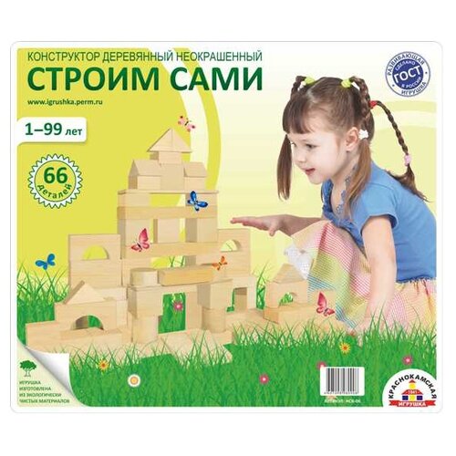 фото Кубики краснокамская игрушка