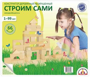 Кубики Краснокамская игрушка Строим сами НСК-06