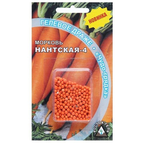 Семена Морковь Росток-гель Нантская 4 гелевое драже, 300 шт. (2 шт) семена морковь самсон гелевое драже 300 шт росток гель