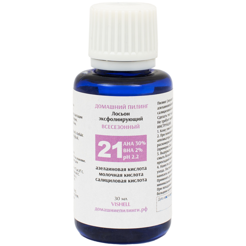 Vishell / Всесезонный пилинг №21 32% кислот Коррекция пигментации и увлажнение