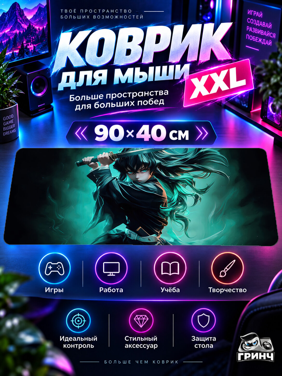 Игровой коврик для мыши 90х40 см — Demon Slayer / Клинок, рассекающий демонов — Muichiro Tokito In Demon Slayer