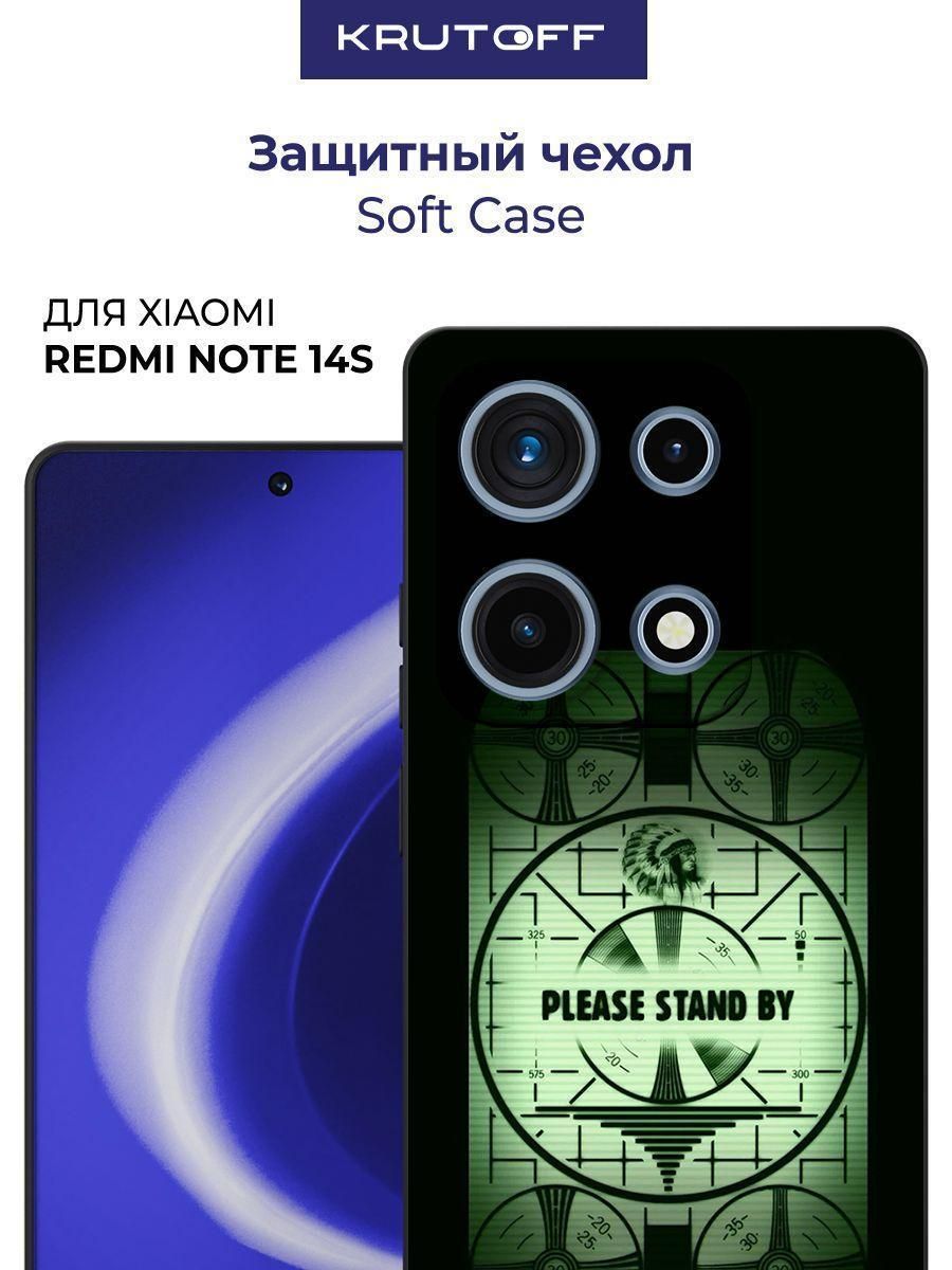 Чехол-накладка Krutoff Soft Case Фоллаут (Fallout) - Пожалуйста, подождите для Xiaomi Redmi Note 14S черный