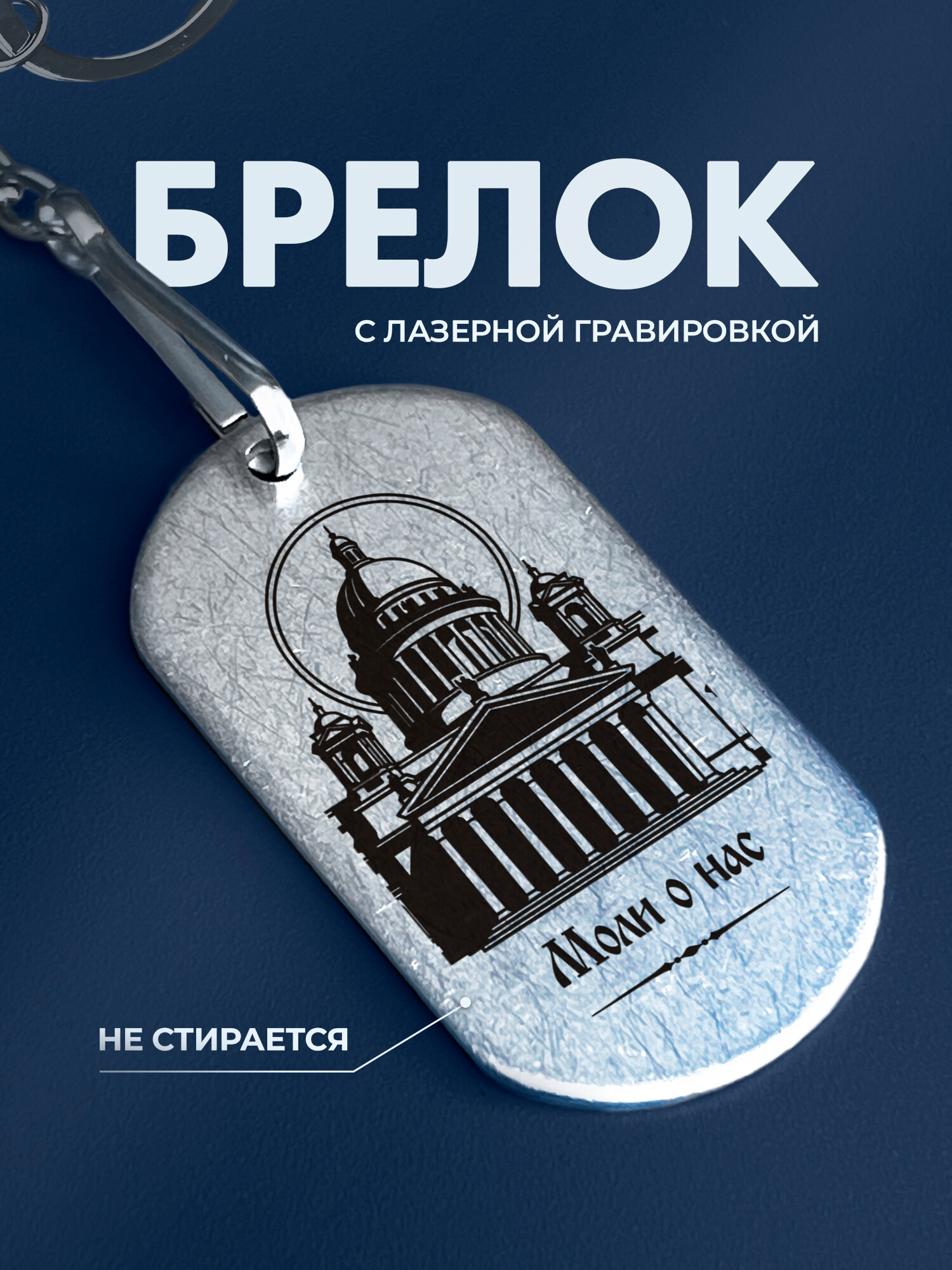 Брелок IREVIVE