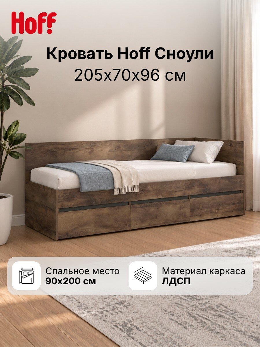 Кровать односпальная MYSTAR Сноули, 90х200 см, с ящиками для хранения, цвет таксус, графит