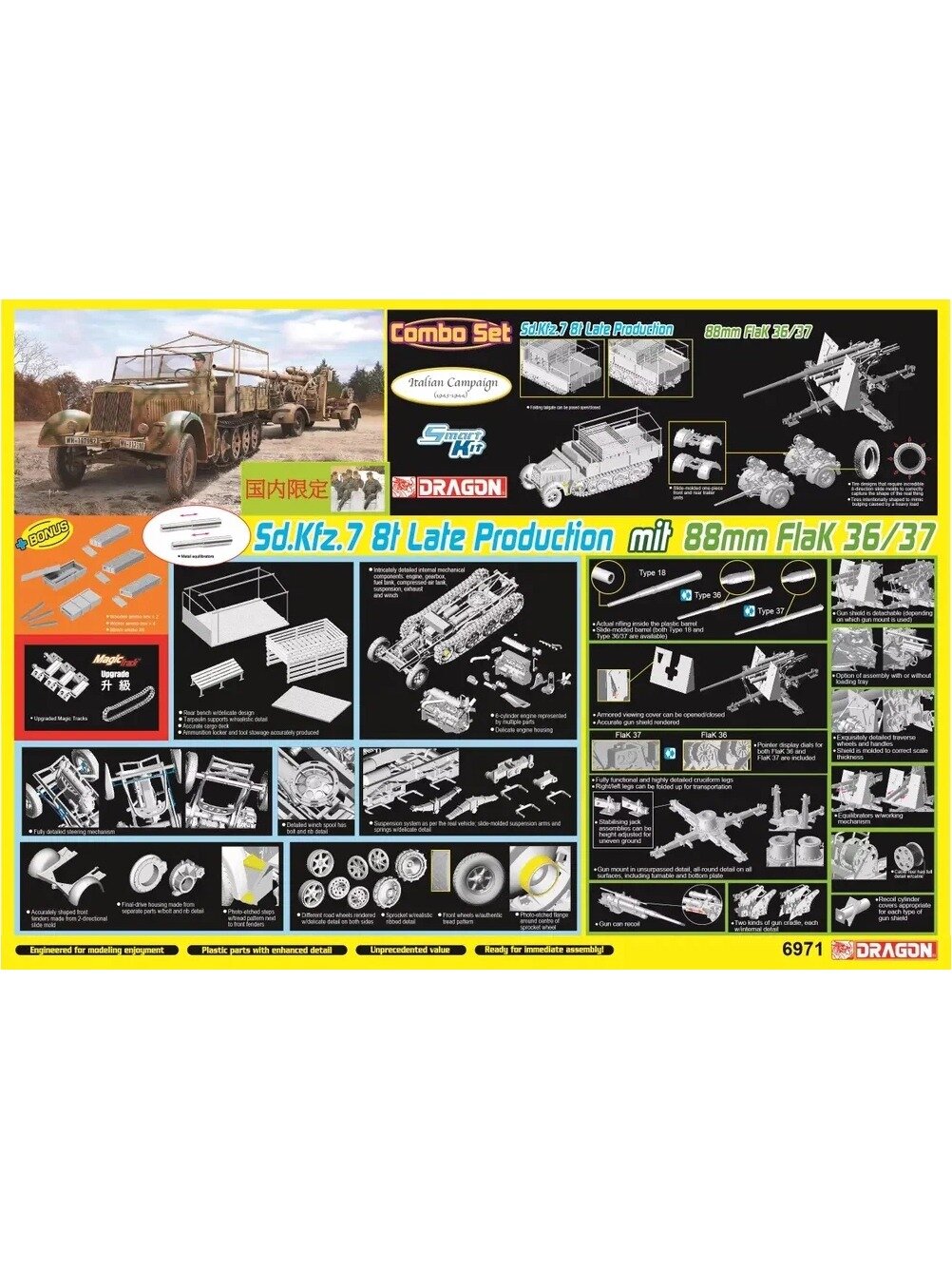 Дракон 6971 1/35 Sd. Кфз.7 полугусеничных лент + 88-мм зенитное орудие + солдат