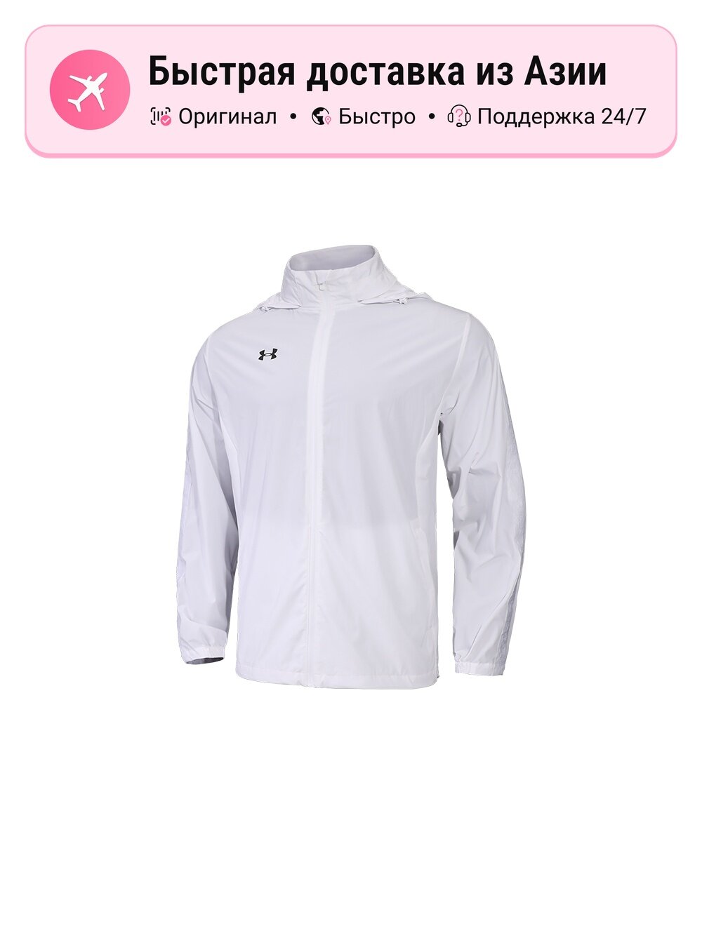 Куртка Under Armour Active