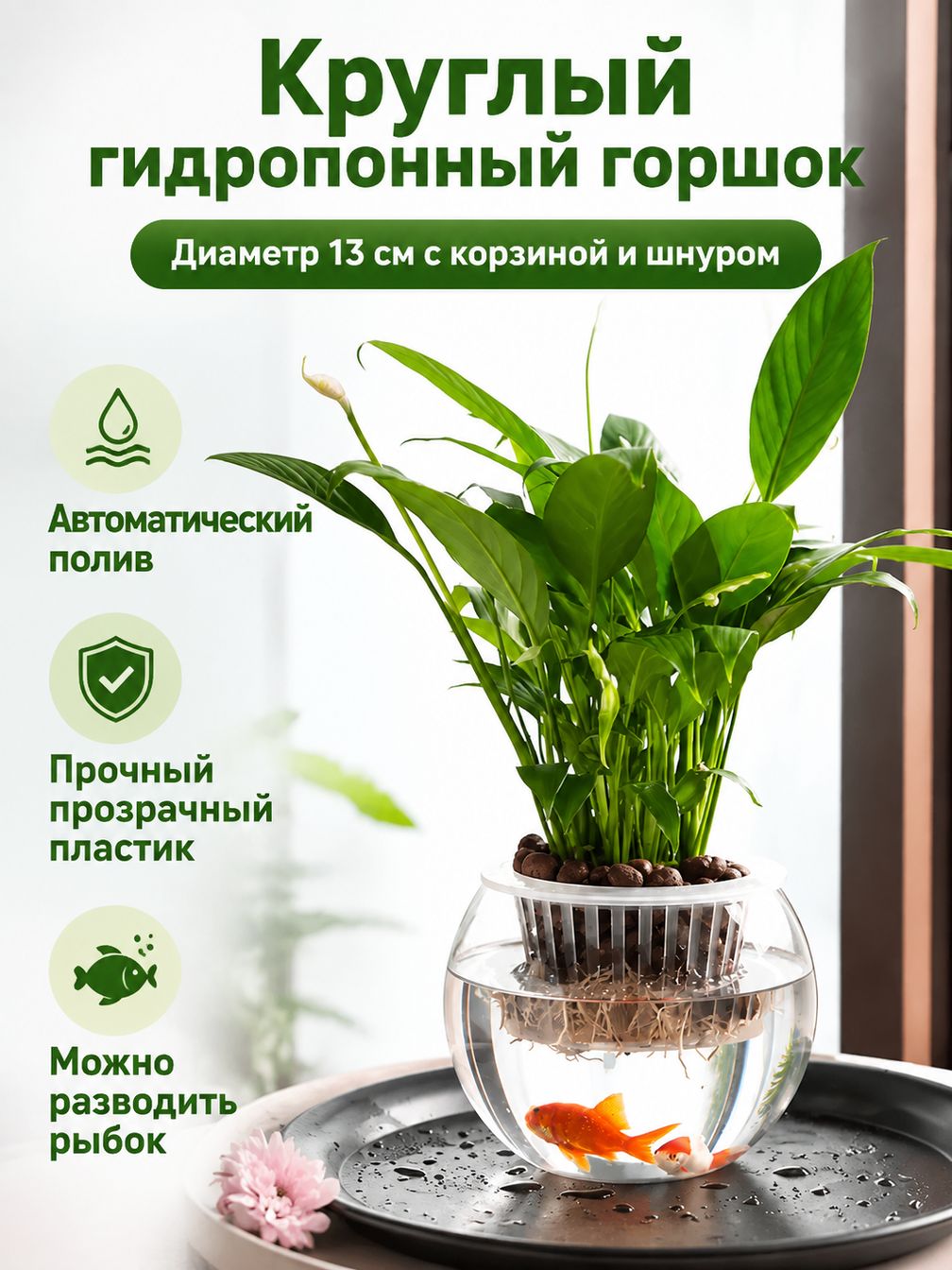 Левитирующий горшок 1.2 л, 11 см, 1 шт, цвет прозрачный