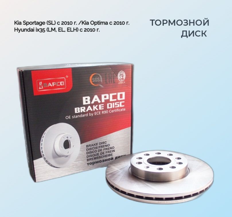 Тормозной диск передний Kia SPORTAGE 10-/ HYUNDAI i40 11- / ix35 10-/ TUCSON 10-/ SONATA (NF) 05-300х28)TRW DF6108S,517122Y000,517120Z000,51712M0500, BD0070 Bapco