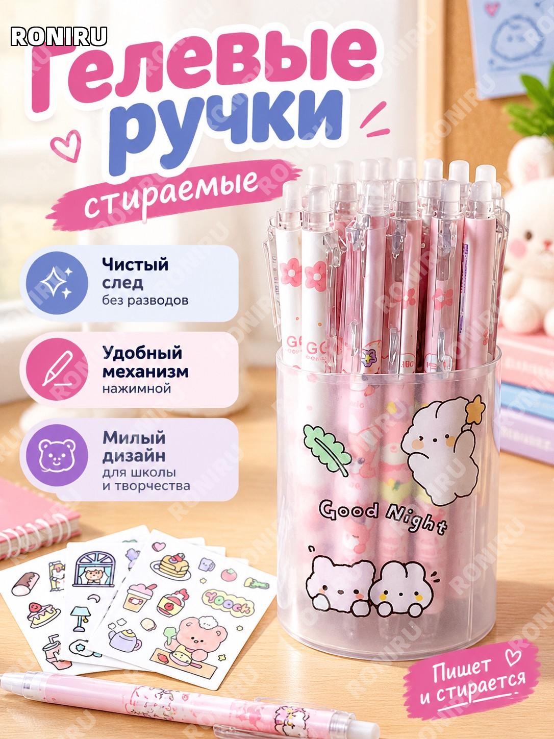 Набор стираемых ручек с нажимным механизмом, кристально-синий наконечник, 12 ручек и 20 стержней, серия Розовый лис