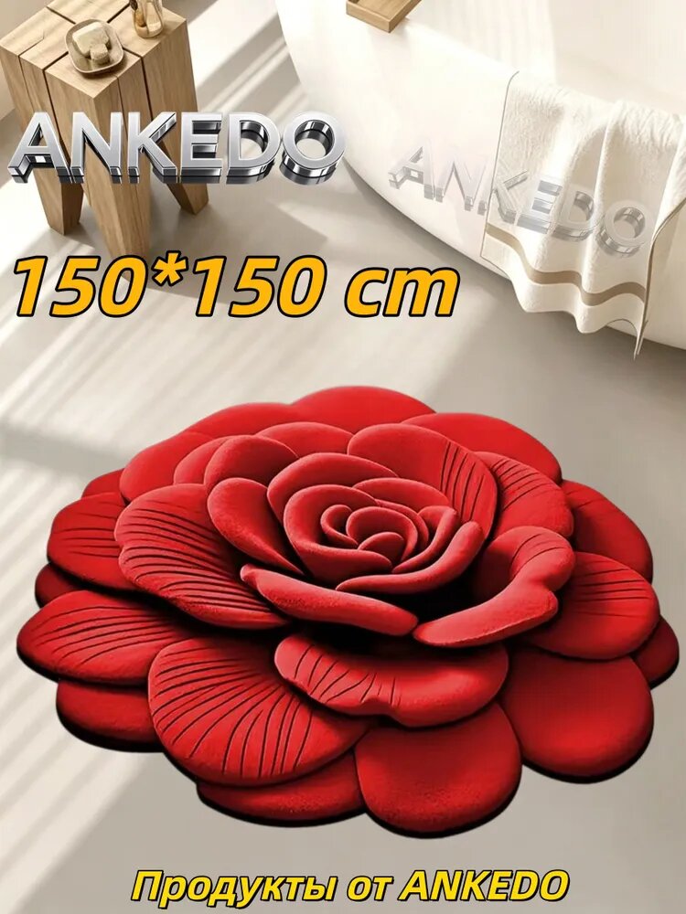 Коврик придверный 150x150 см 3d-эффект малиновый