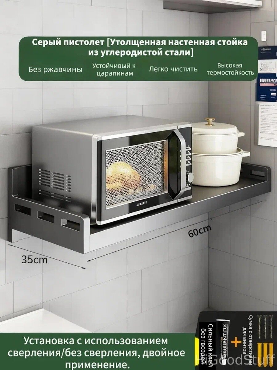 Полка для кухонной мебели Настенная Прямая, 60х35х5.5 см, 1 шт.