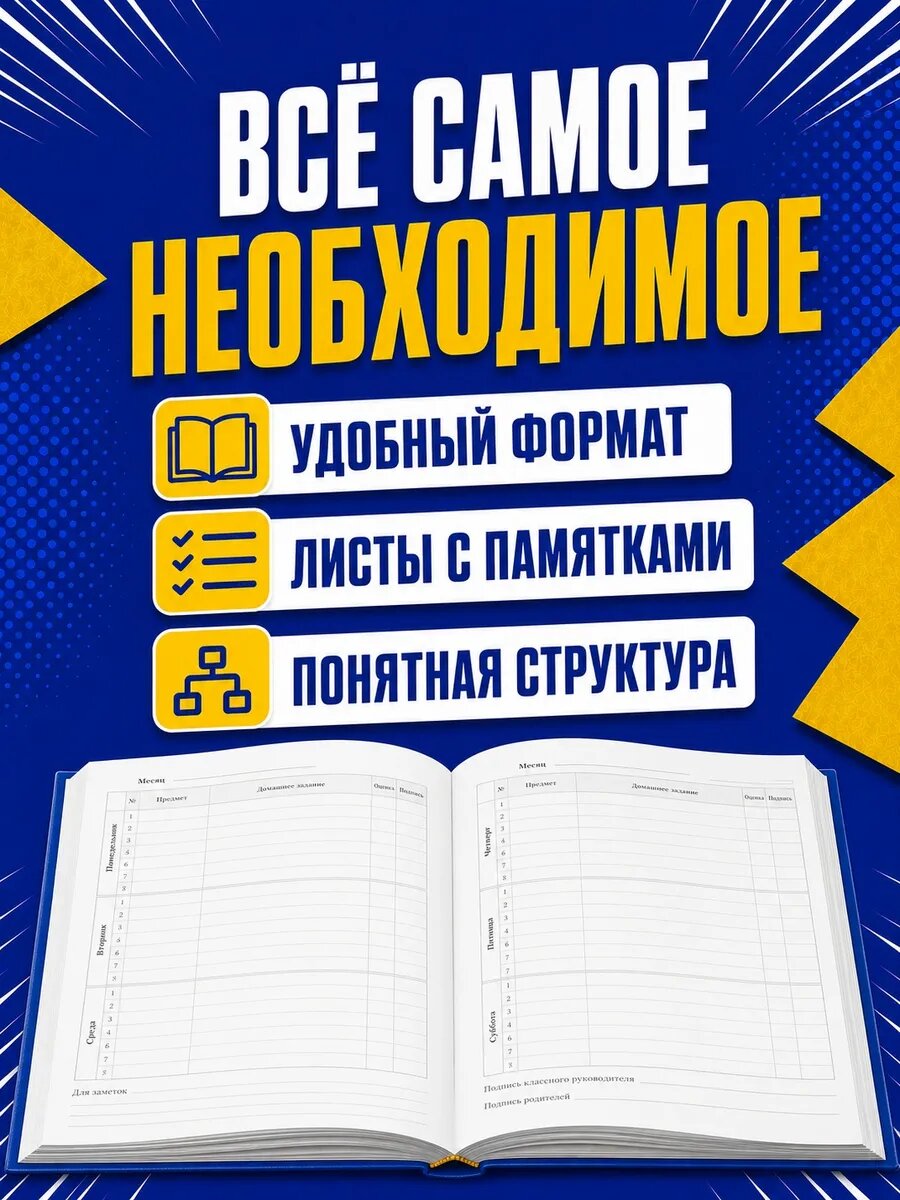 Школьный дневник BTS — фото 1